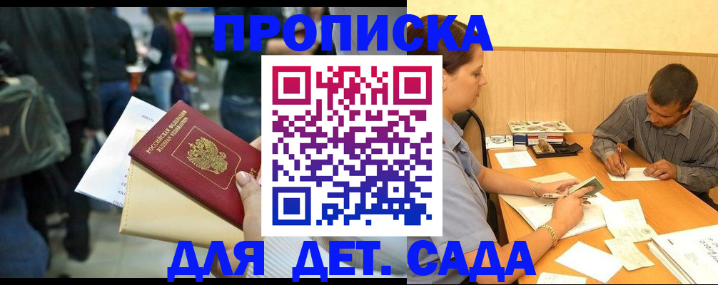временная регистрация в Гулькевичах