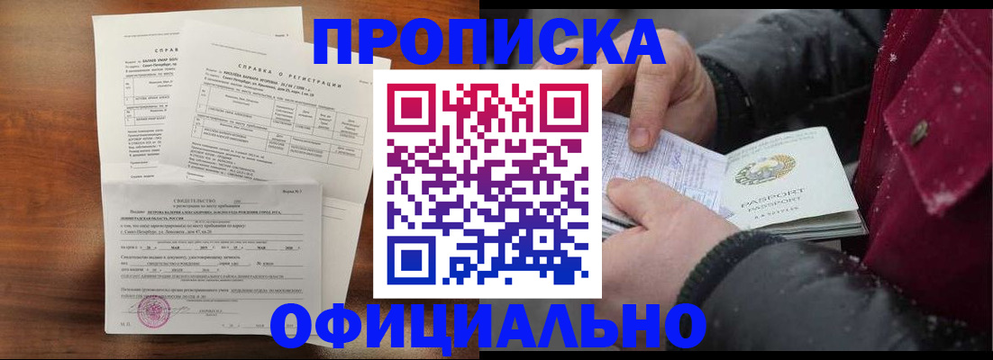 миграционный учет в Гулькевичах