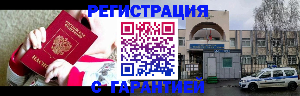 купить прописку в Гулькевичах
