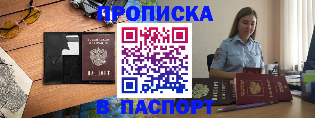 прописка гарантия в Гулькевичах